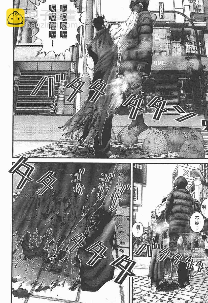 殺戮都市GANTZ - 第11卷(3/5) - 4