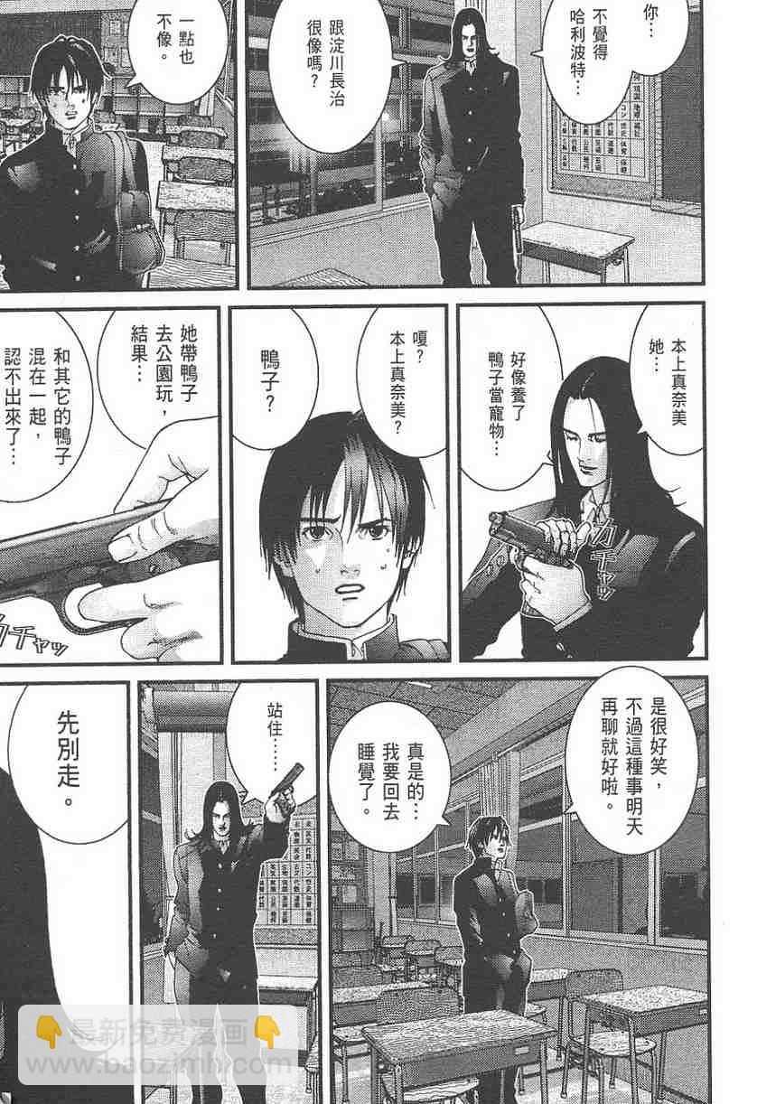 殺戮都市GANTZ - 第11卷(1/5) - 7