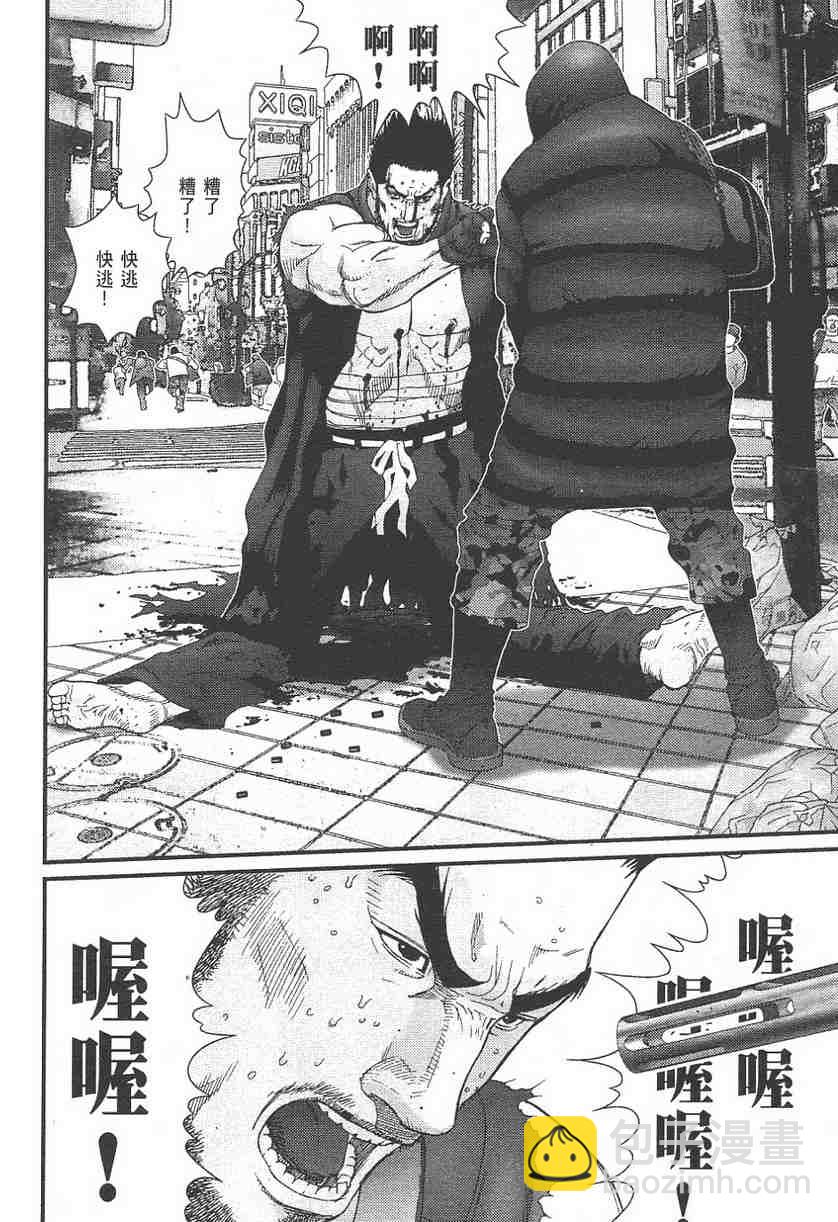 殺戮都市GANTZ - 第11卷(3/5) - 6