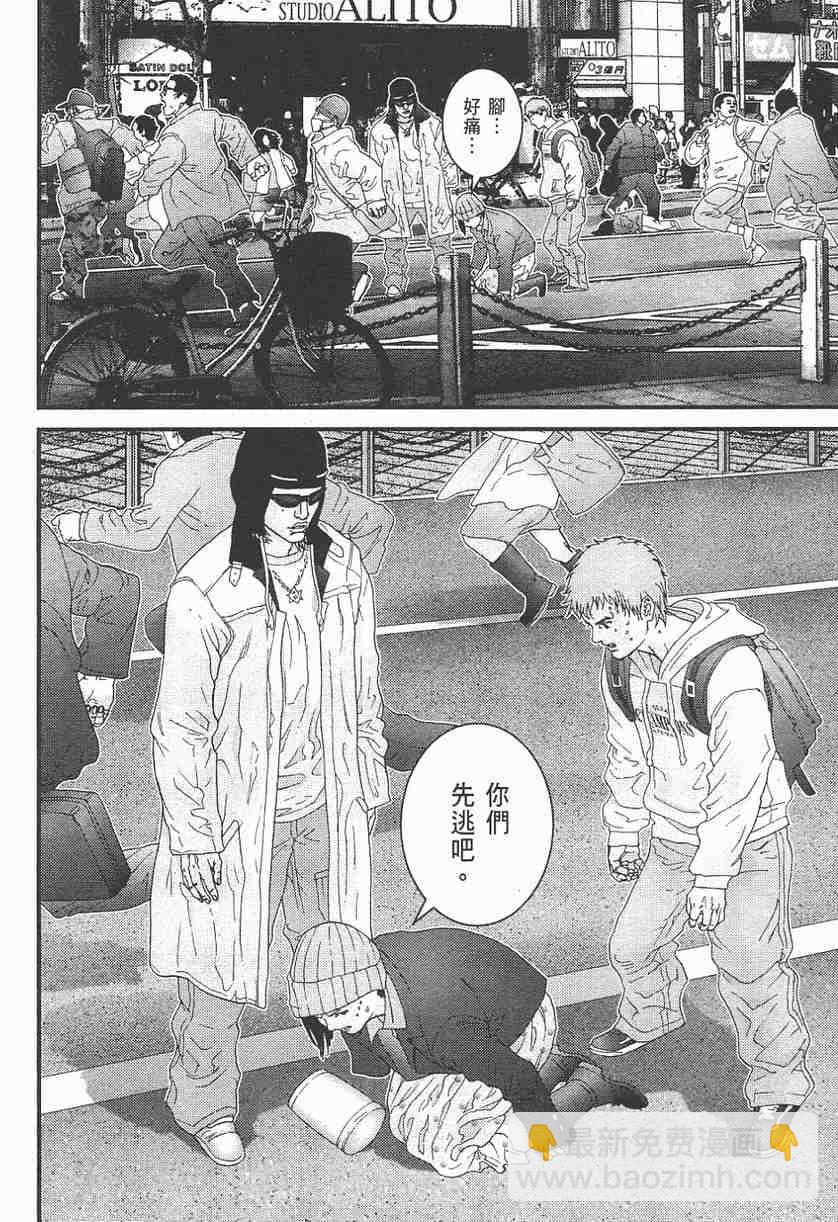 殺戮都市GANTZ - 第11卷(4/5) - 3