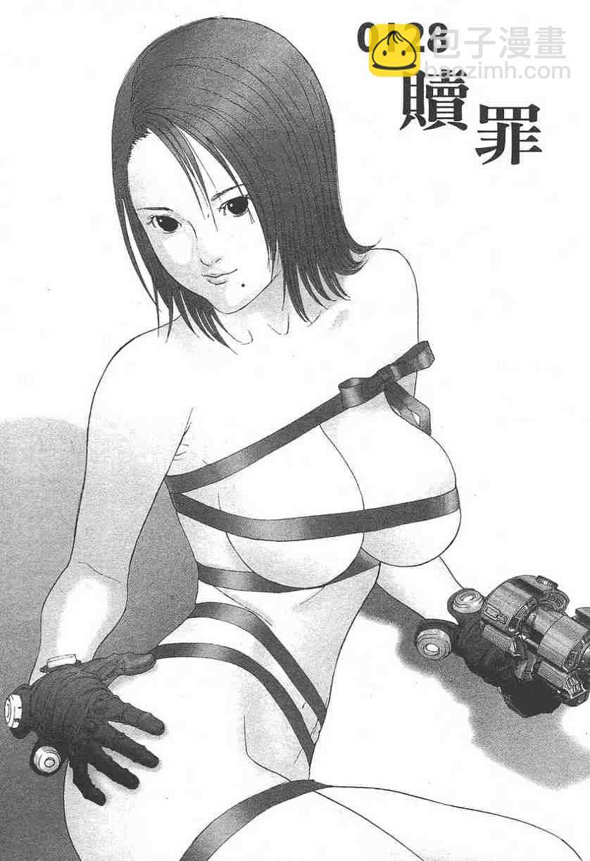 殺戮都市GANTZ - 第11卷(4/5) - 4