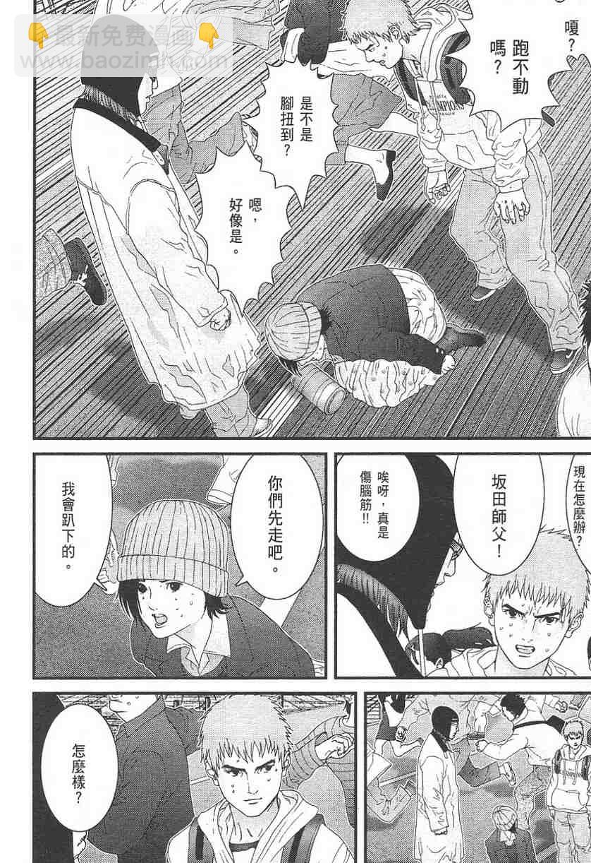 殺戮都市GANTZ - 第11卷(4/5) - 6