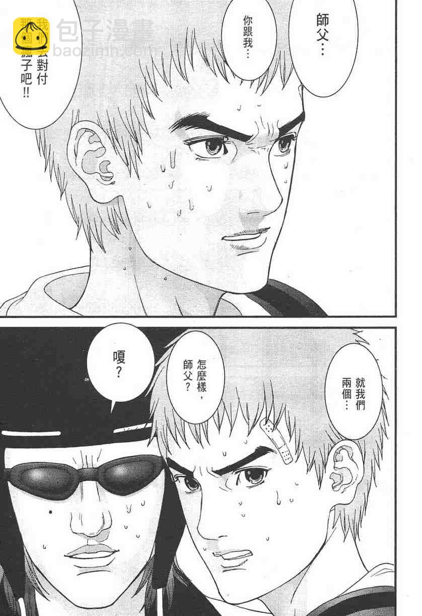 殺戮都市GANTZ - 第11卷(4/5) - 7