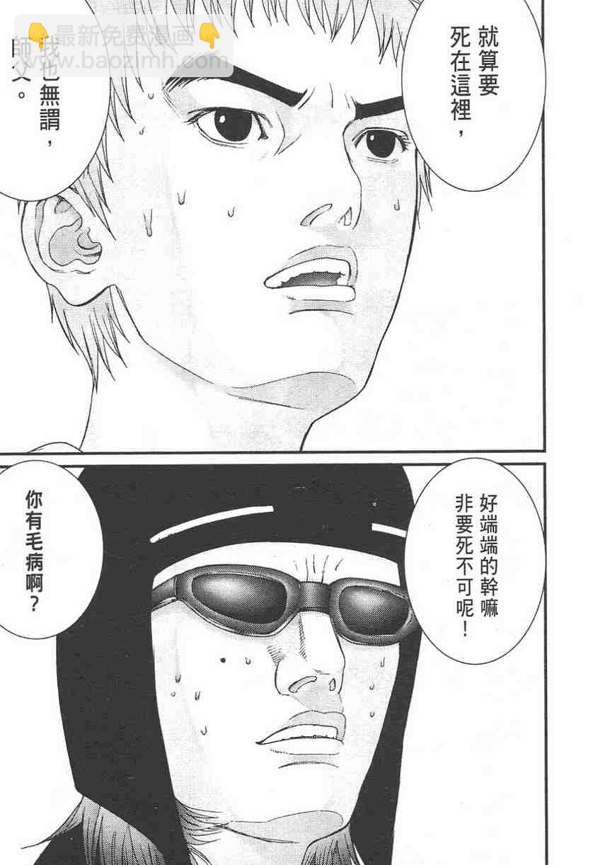 殺戮都市GANTZ - 第11卷(4/5) - 3