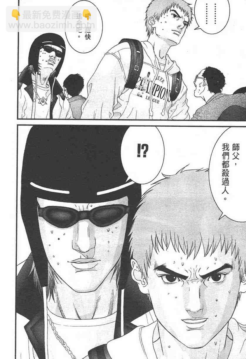 殺戮都市GANTZ - 第11卷(4/5) - 4