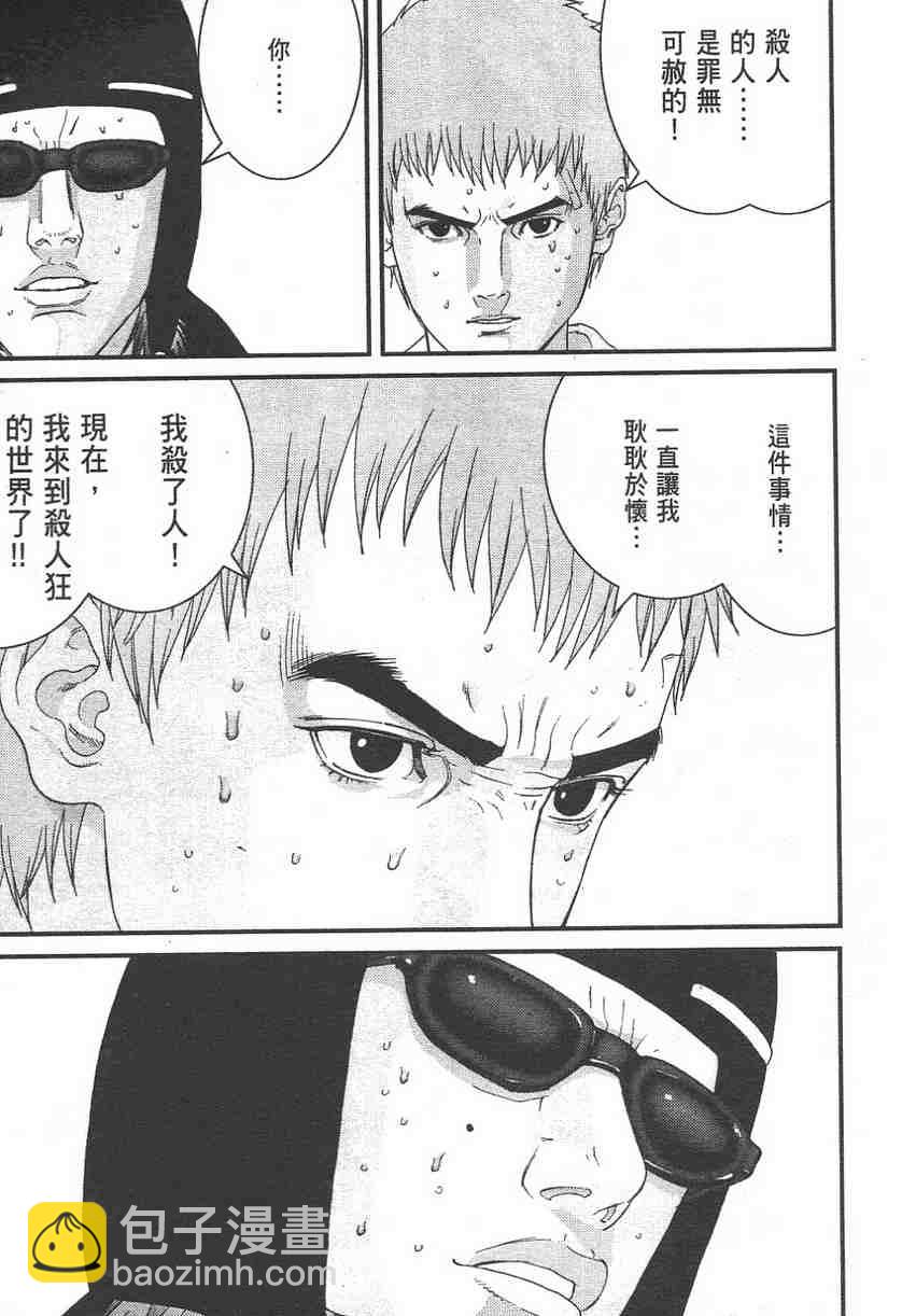 殺戮都市GANTZ - 第11卷(4/5) - 5