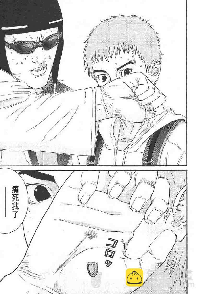 殺戮都市GANTZ - 第11卷(4/5) - 2