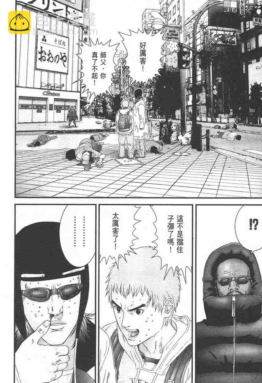 殺戮都市GANTZ - 第11卷(4/5) - 5