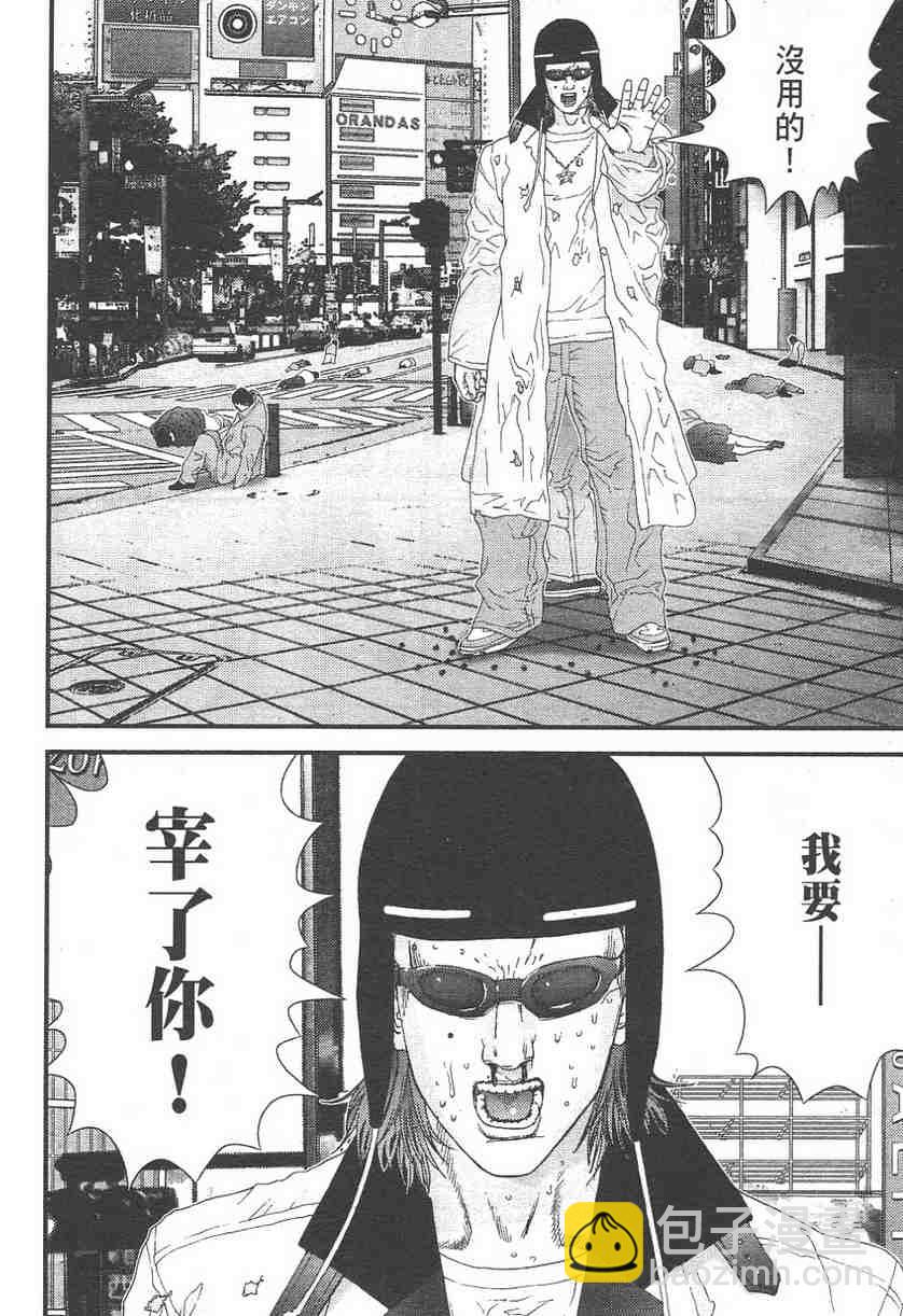 殺戮都市GANTZ - 第11卷(4/5) - 3