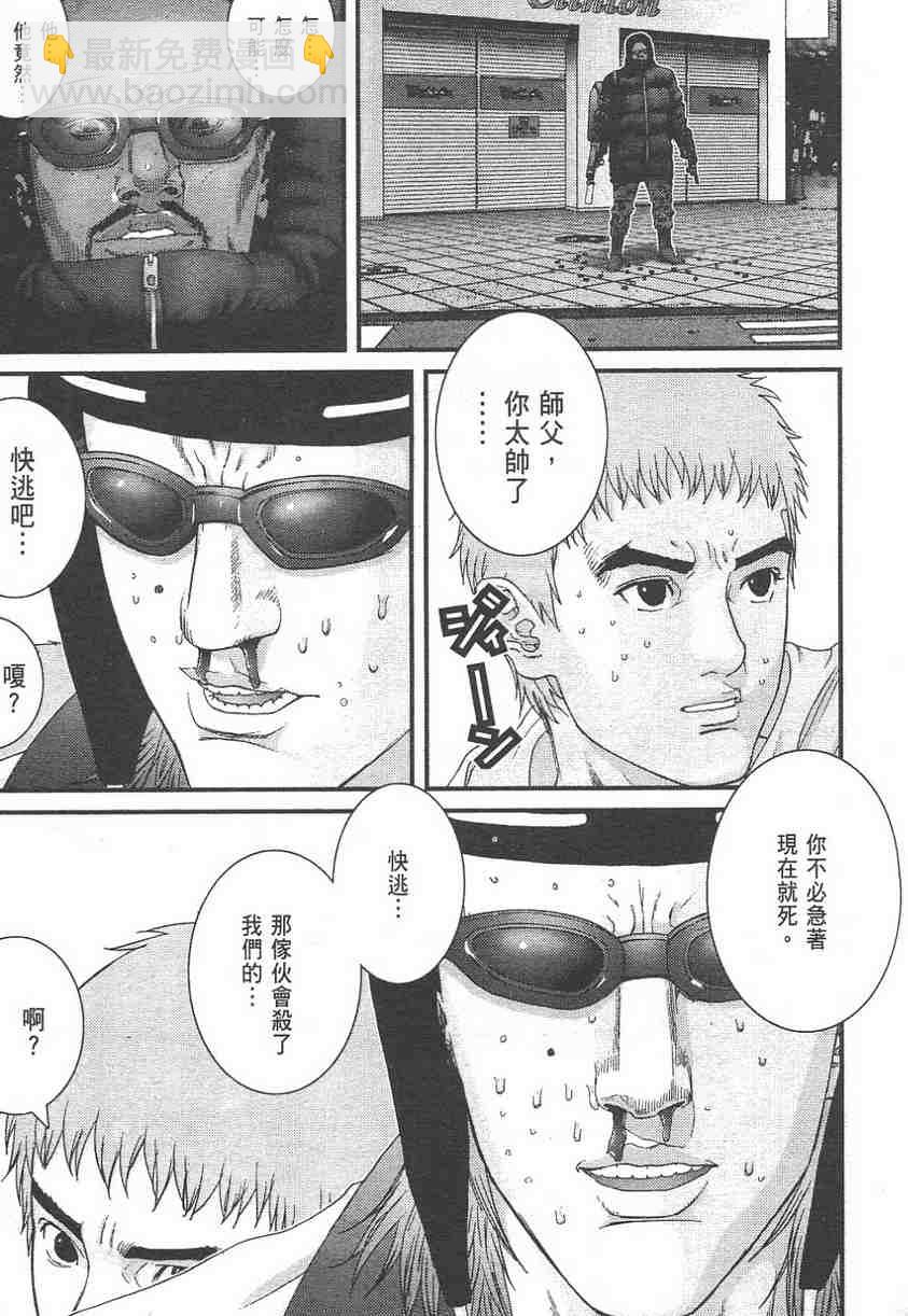 殺戮都市GANTZ - 第11卷(4/5) - 4