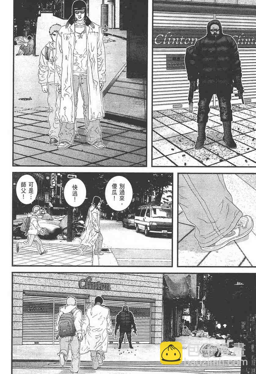 殺戮都市GANTZ - 第11卷(4/5) - 5