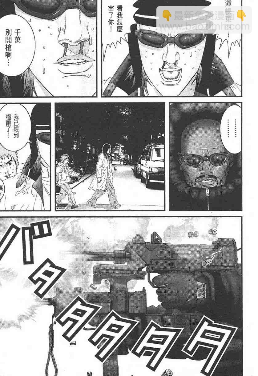 殺戮都市GANTZ - 第11卷(4/5) - 6