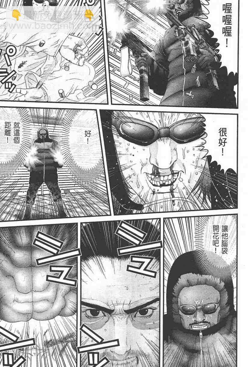 殺戮都市GANTZ - 第11卷(4/5) - 1