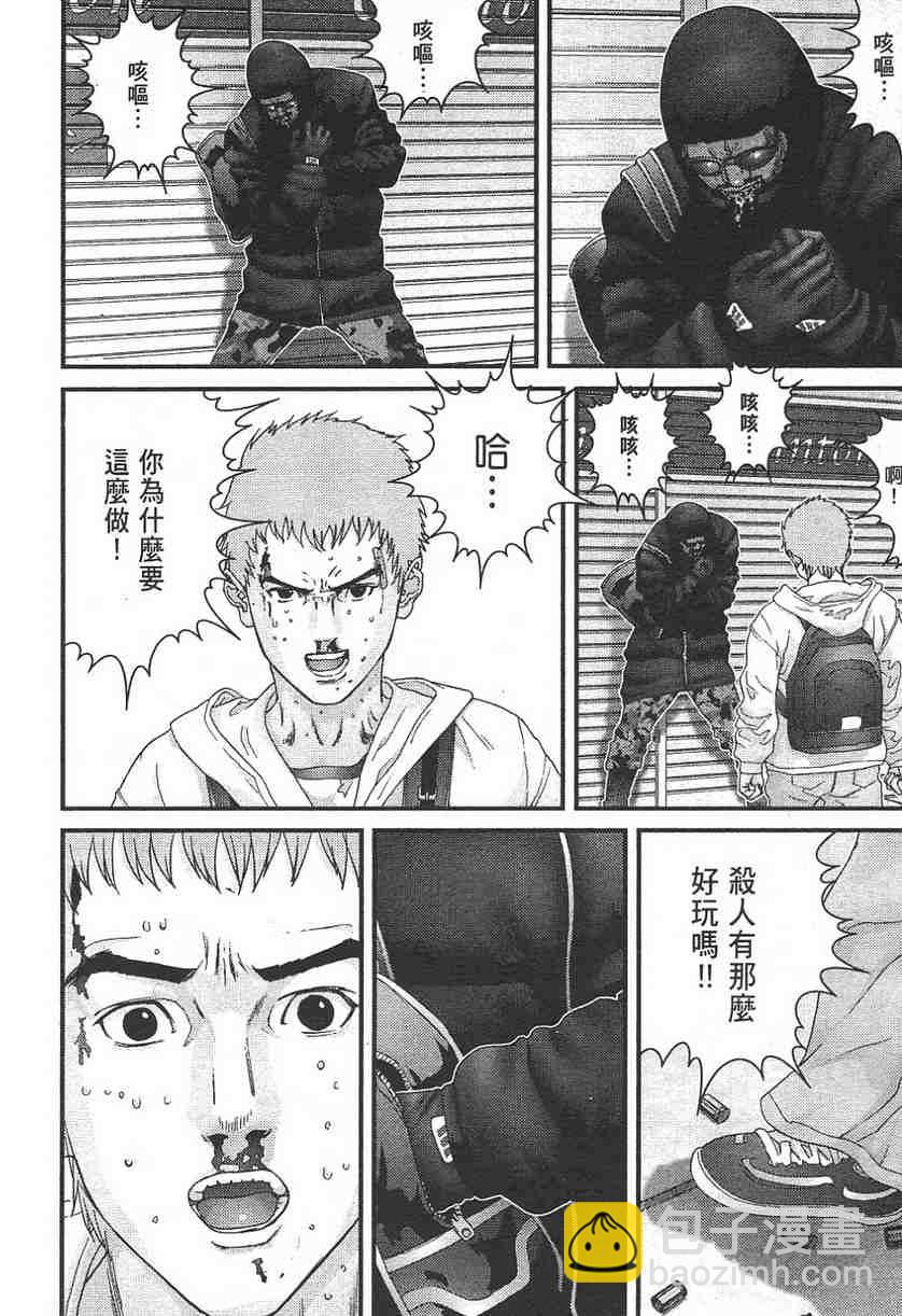 殺戮都市GANTZ - 第11卷(5/5) - 2