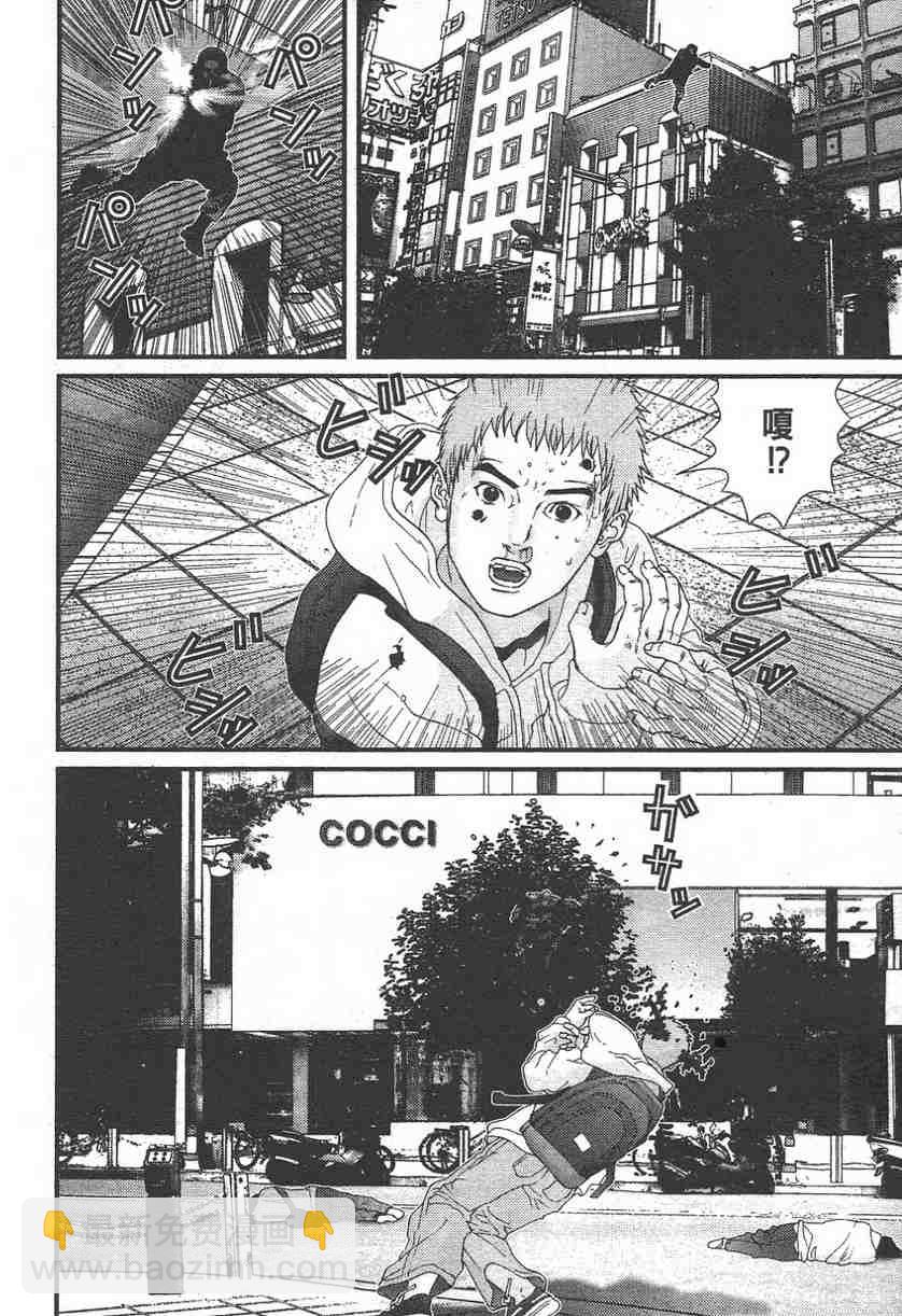 殺戮都市GANTZ - 第11卷(5/5) - 4