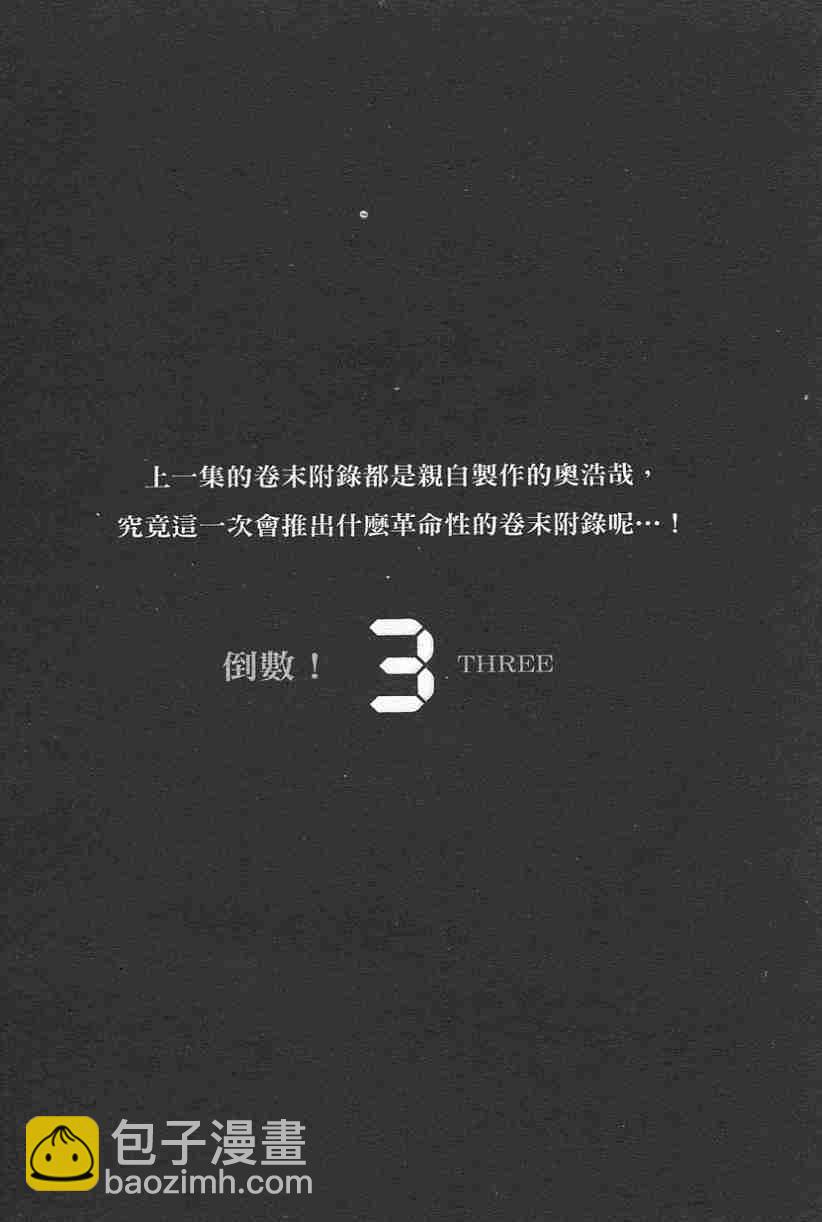 殺戮都市GANTZ - 第11卷(5/5) - 1