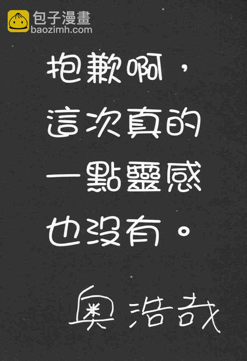 殺戮都市GANTZ - 第11卷(5/5) - 4