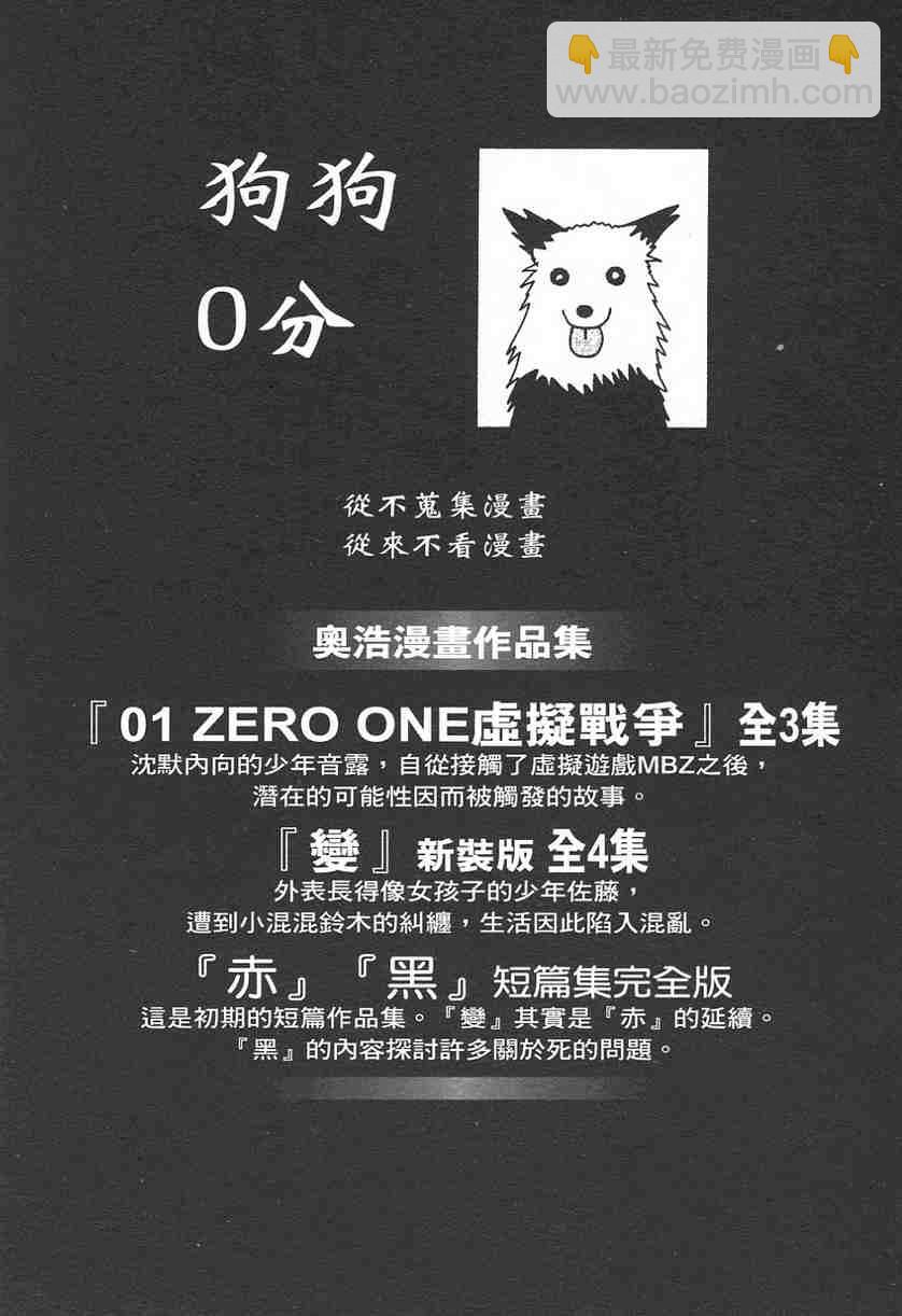 殺戮都市GANTZ - 第11卷(5/5) - 2