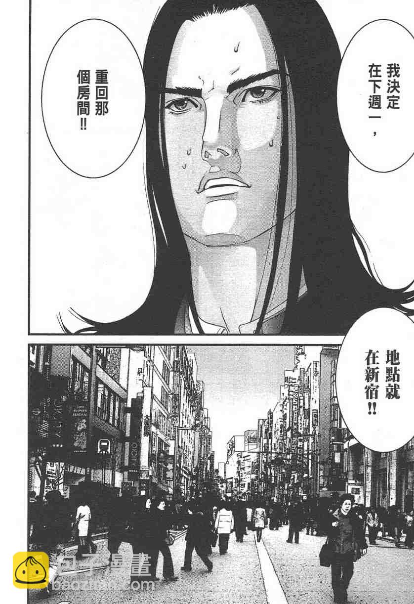 殺戮都市GANTZ - 第11卷(1/5) - 7