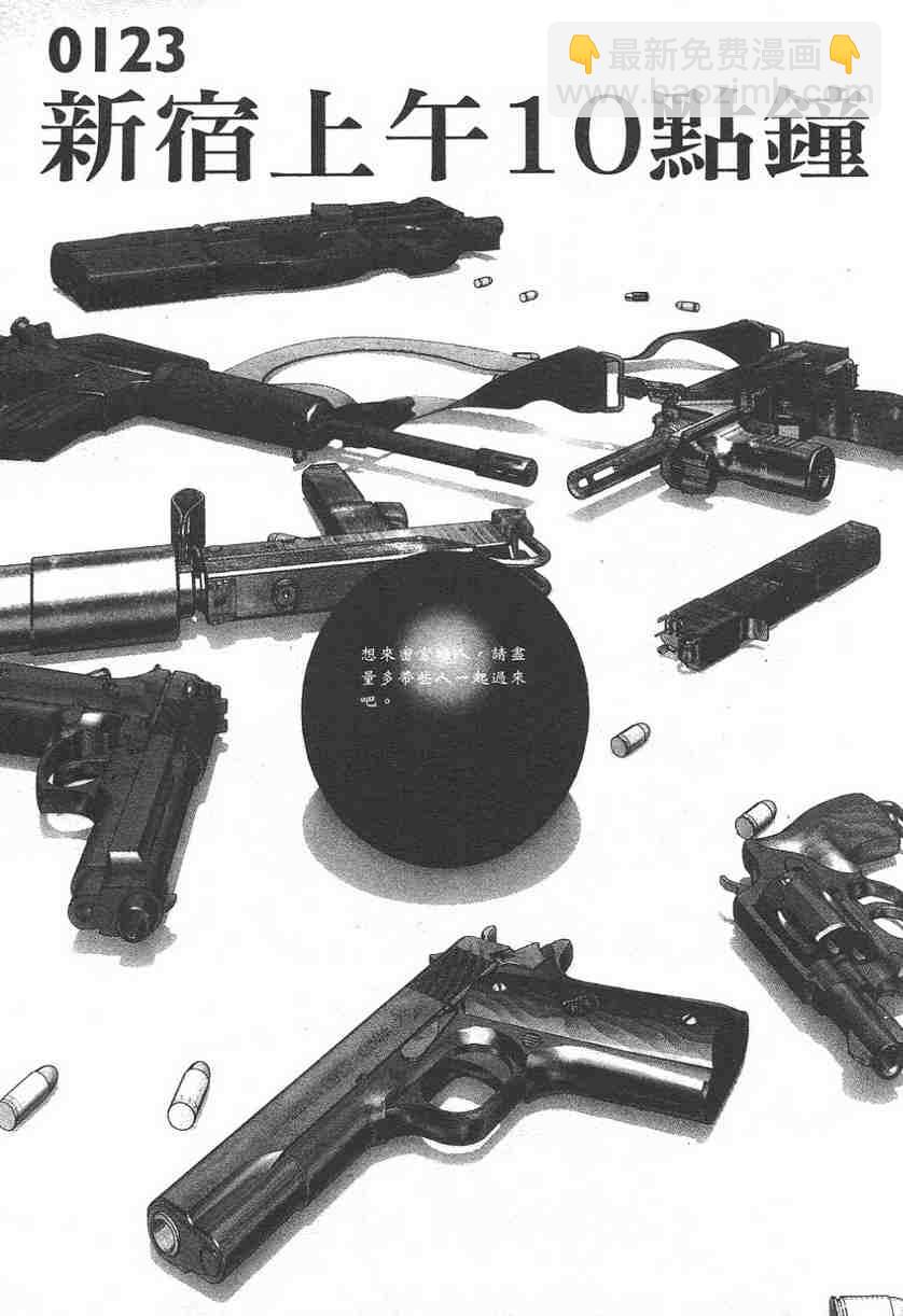 殺戮都市GANTZ - 第11卷(2/5) - 6