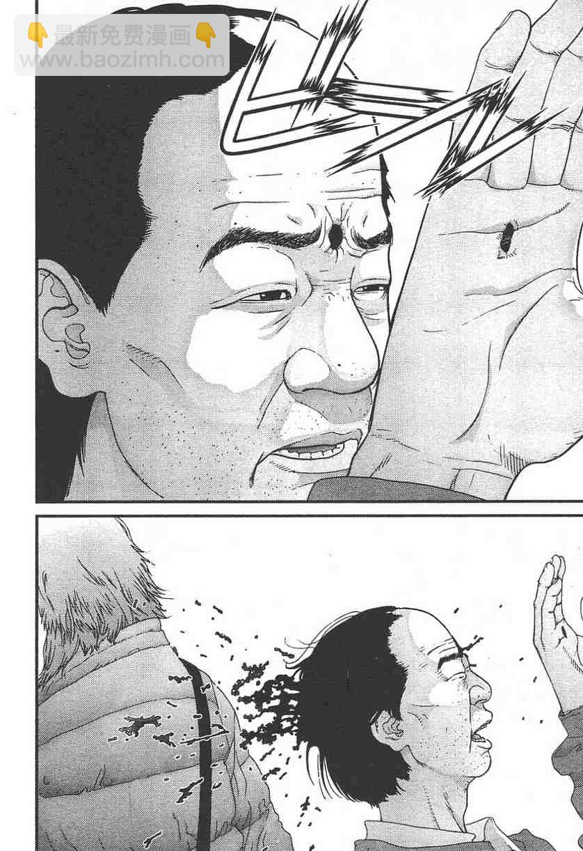 殺戮都市GANTZ - 第11卷(2/5) - 7