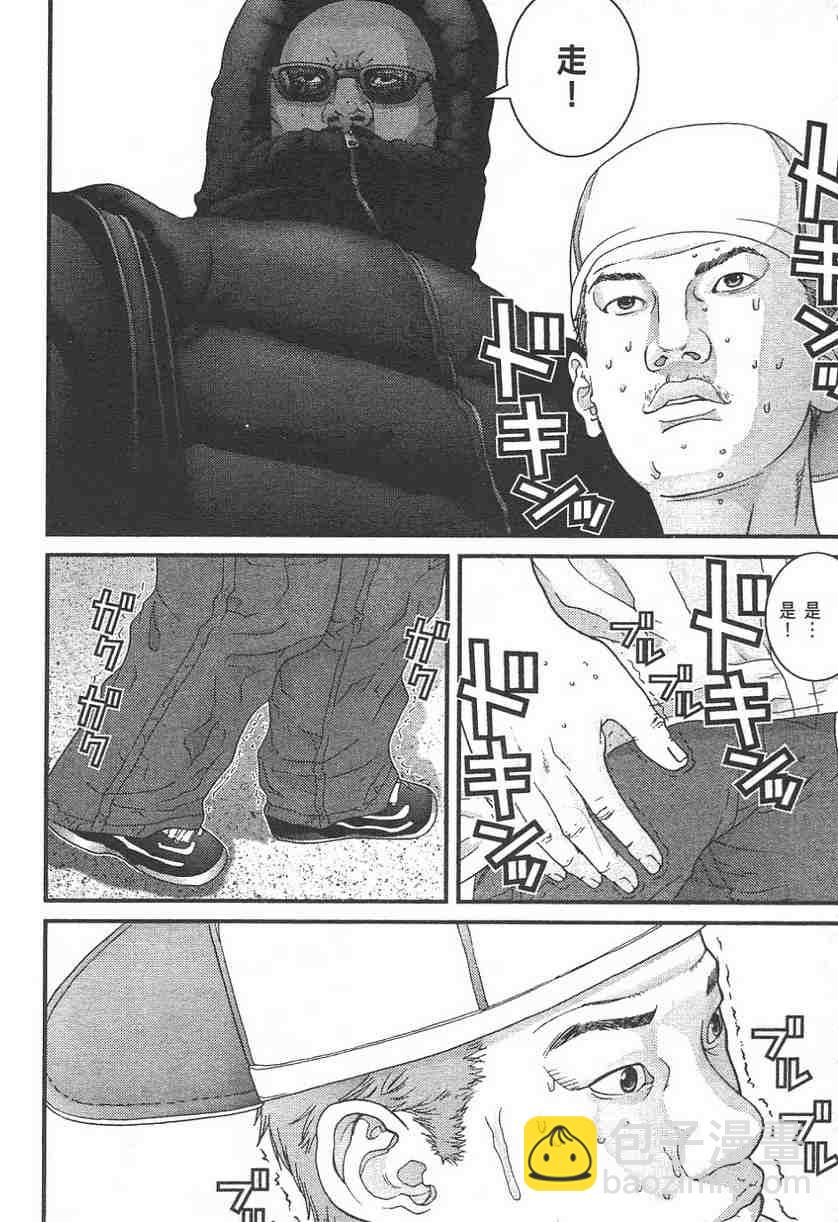 殺戮都市GANTZ - 第11卷(2/5) - 1