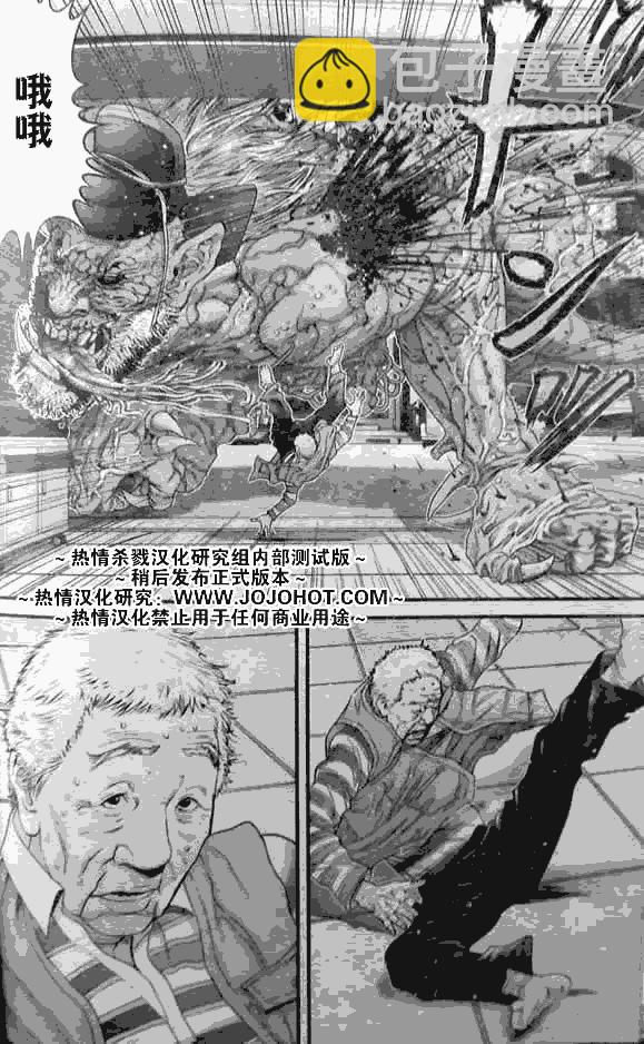 殺戮都市GANTZ - 第250話 - 2