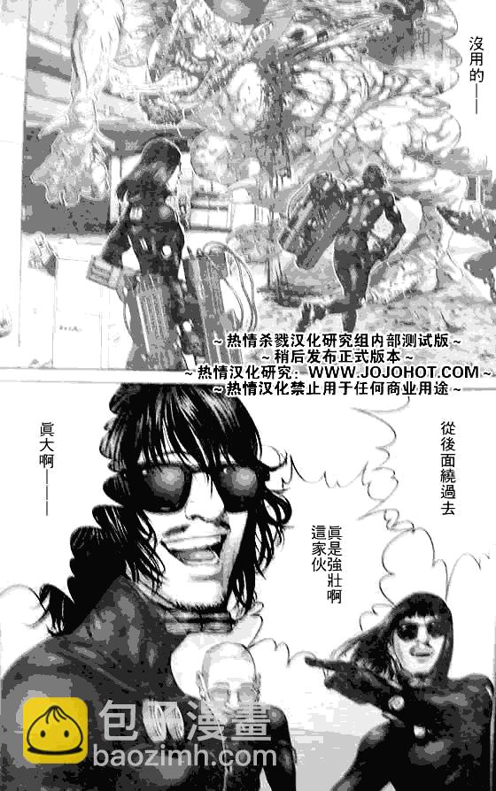 殺戮都市GANTZ - 第250話 - 3