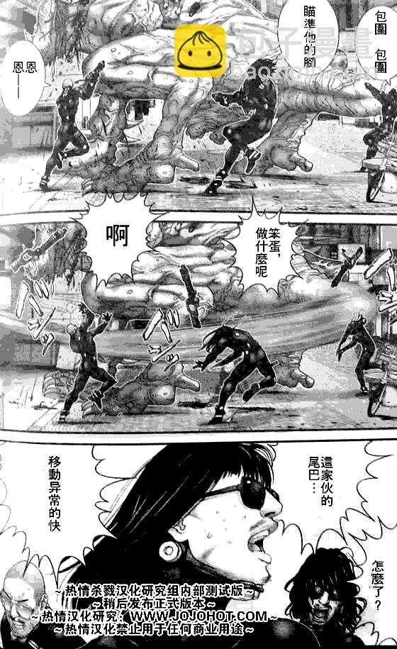 殺戮都市GANTZ - 第250話 - 2