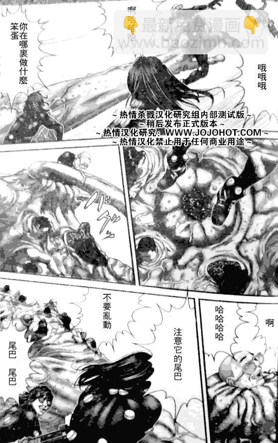 殺戮都市GANTZ - 第250話 - 3