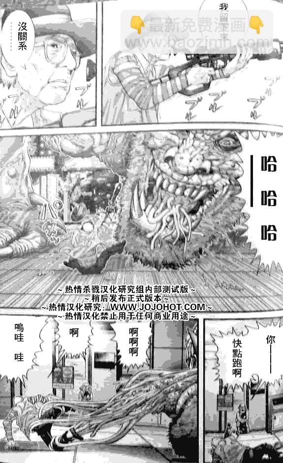 殺戮都市GANTZ - 第250話 - 1