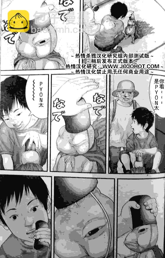 殺戮都市GANTZ - 第250話 - 3