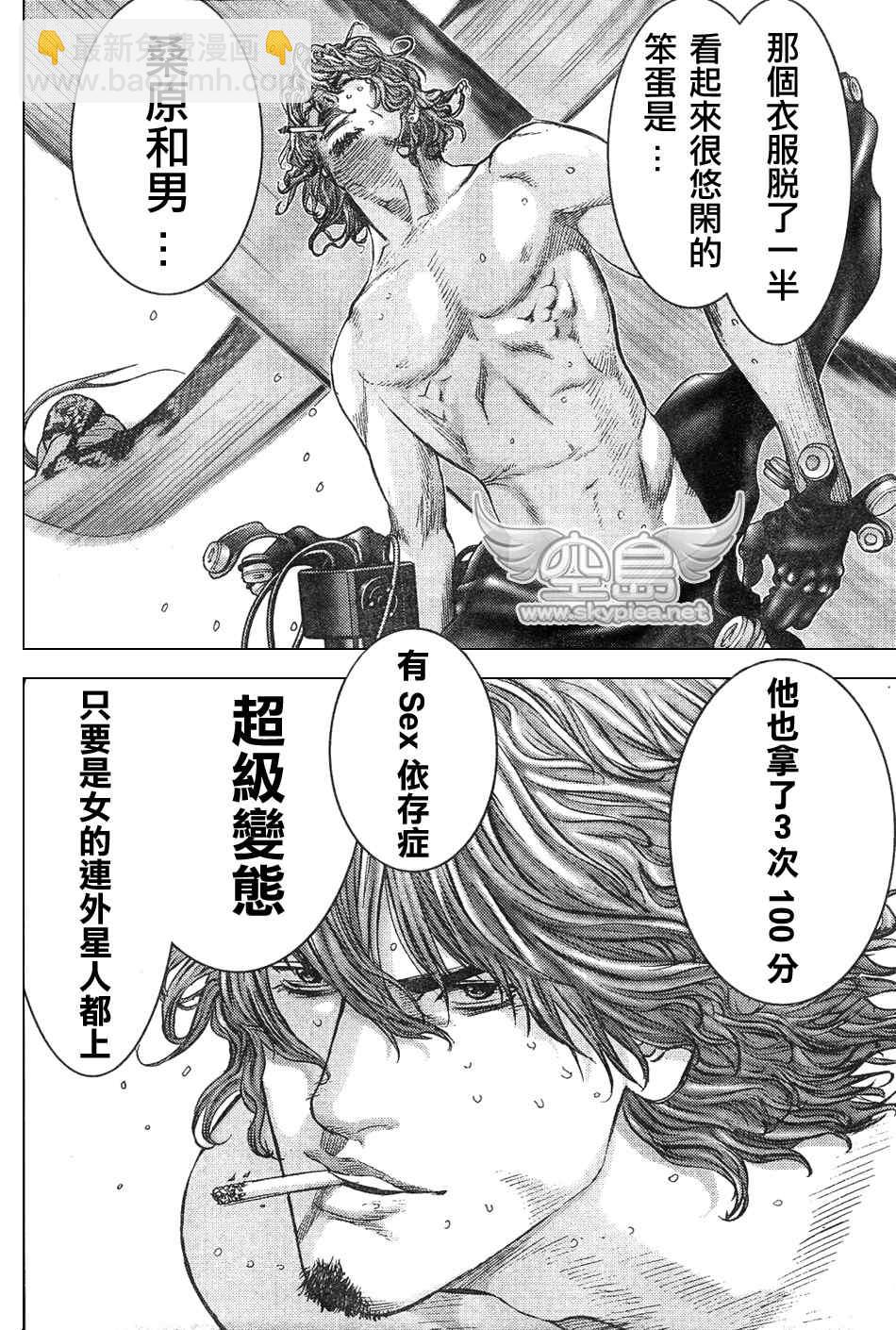 殺戮都市GANTZ - 第252話 - 2