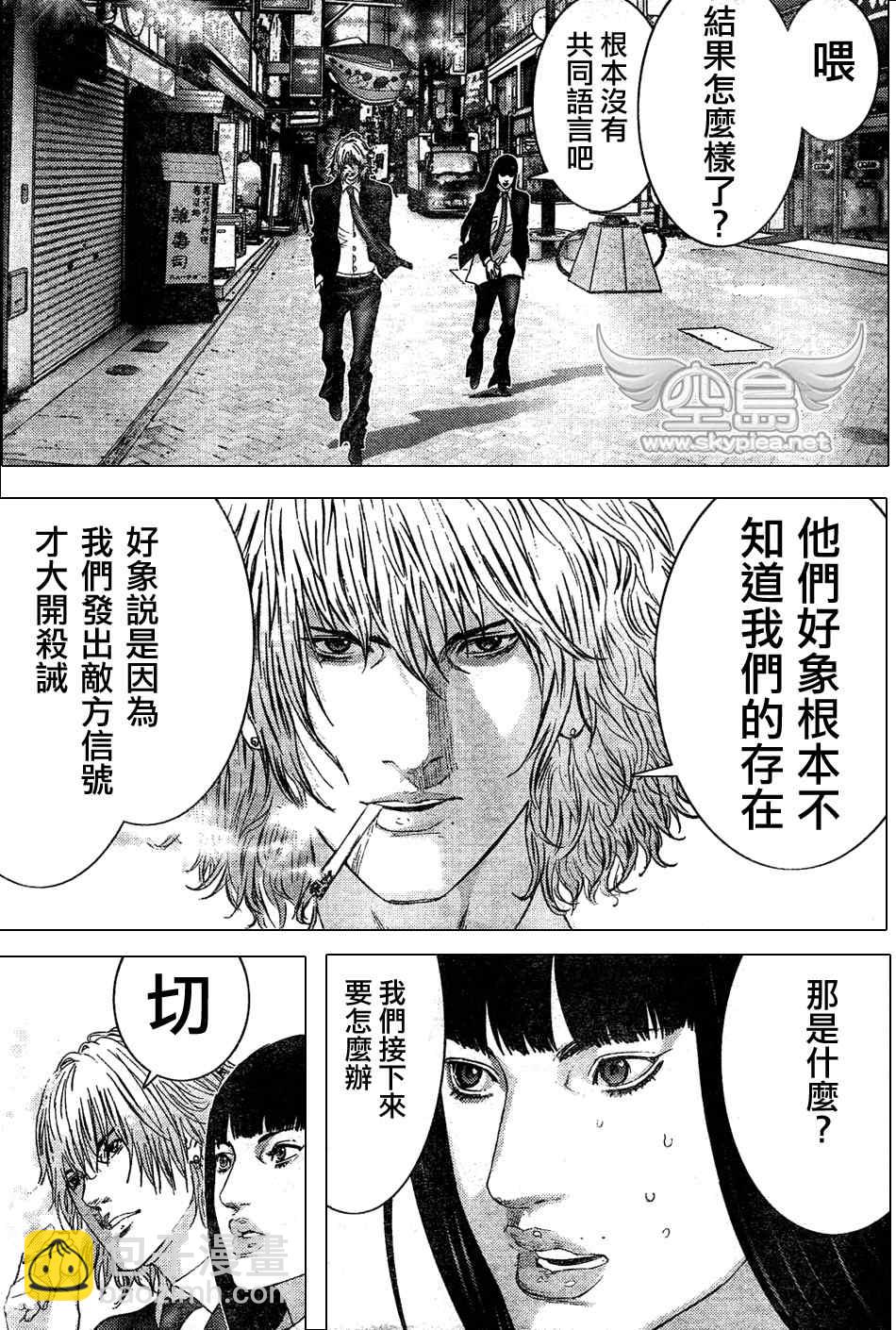 殺戮都市GANTZ - 第252話 - 1