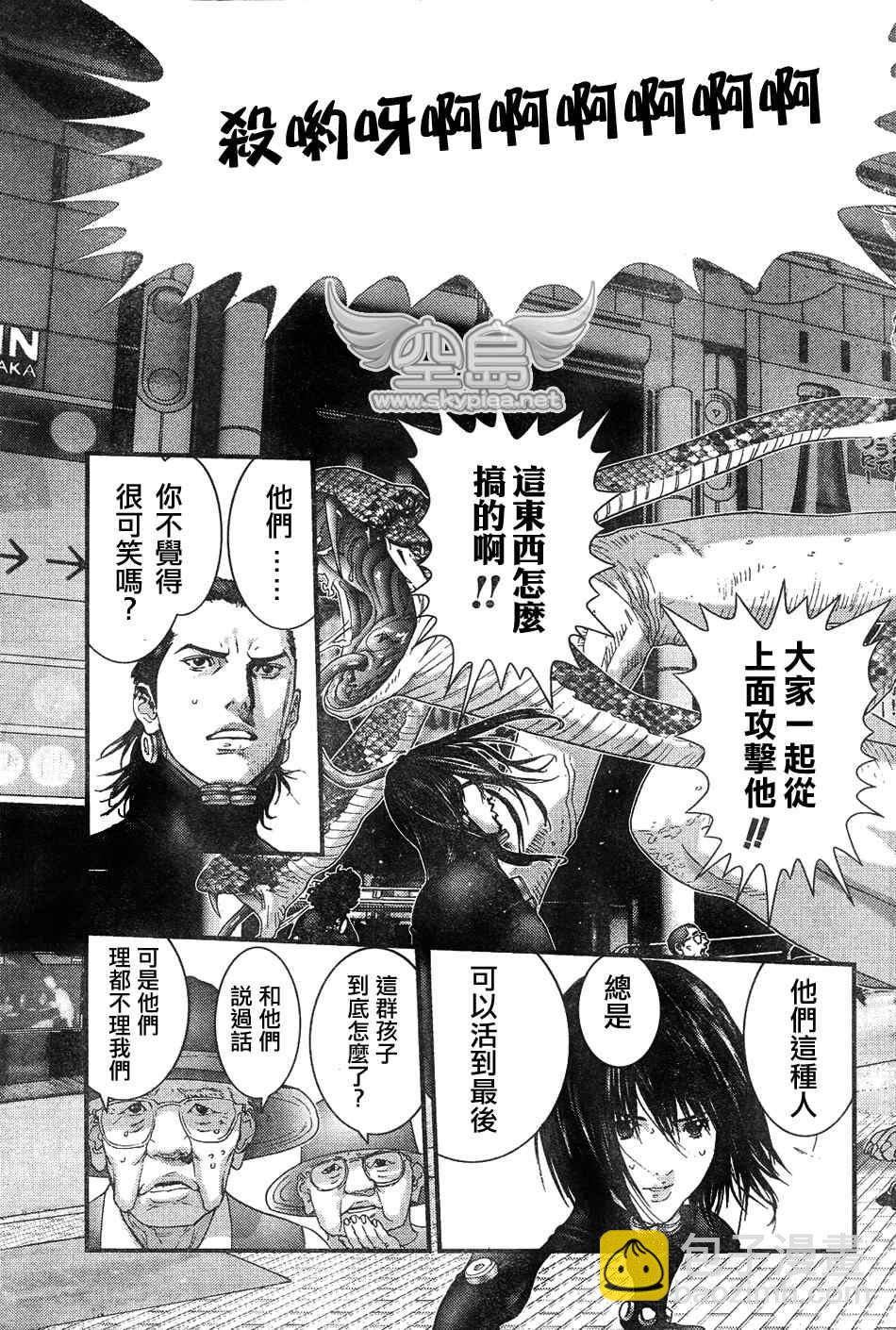 殺戮都市GANTZ - 第252話 - 3