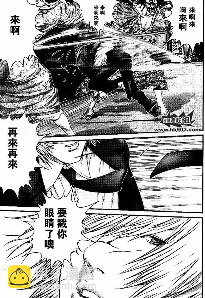 殺戮都市GANTZ - 第254話 - 4