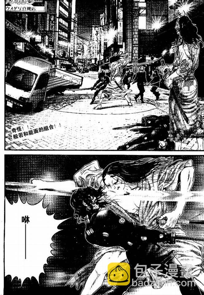 殺戮都市GANTZ - 第254話 - 2