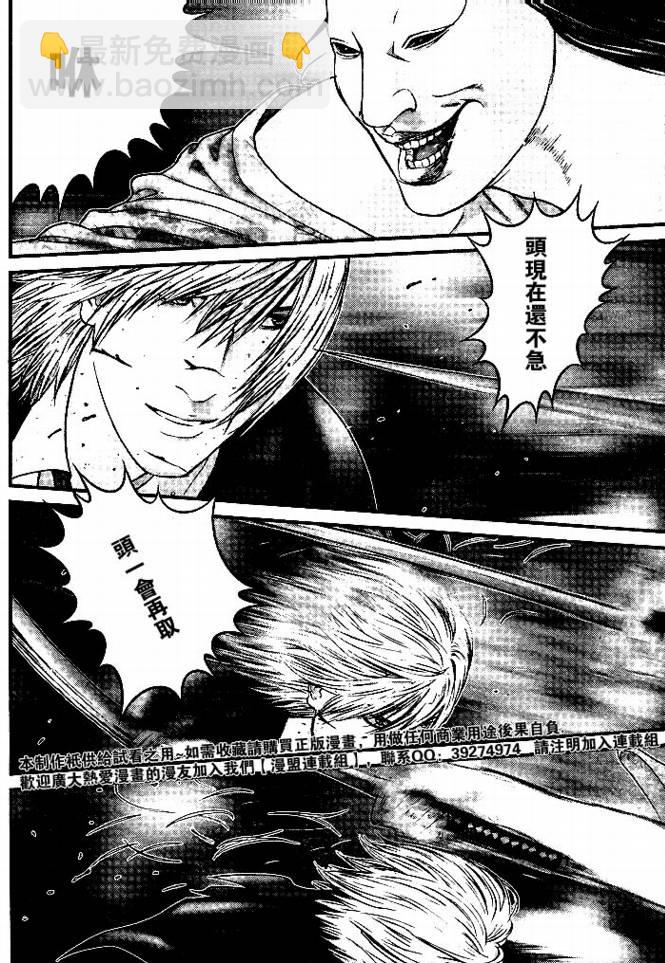 殺戮都市GANTZ - 第254話 - 5