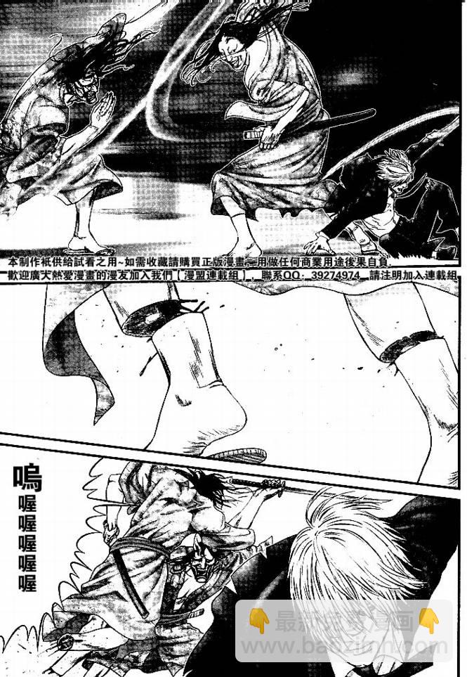 殺戮都市GANTZ - 第254話 - 1