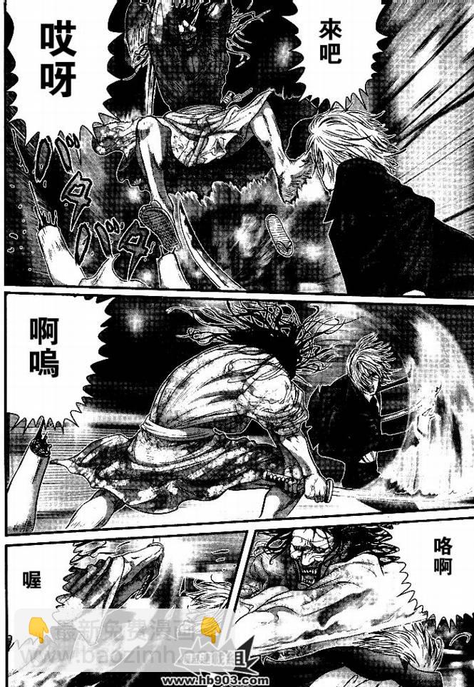 殺戮都市GANTZ - 第254話 - 2