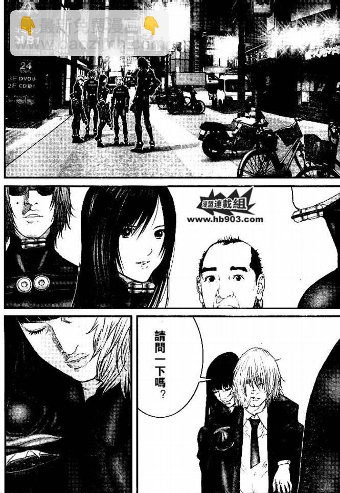 殺戮都市GANTZ - 第254話 - 4