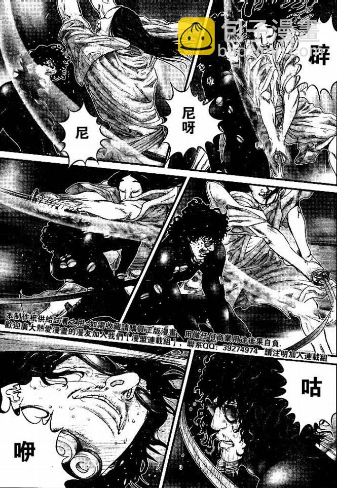 殺戮都市GANTZ - 第254話 - 3