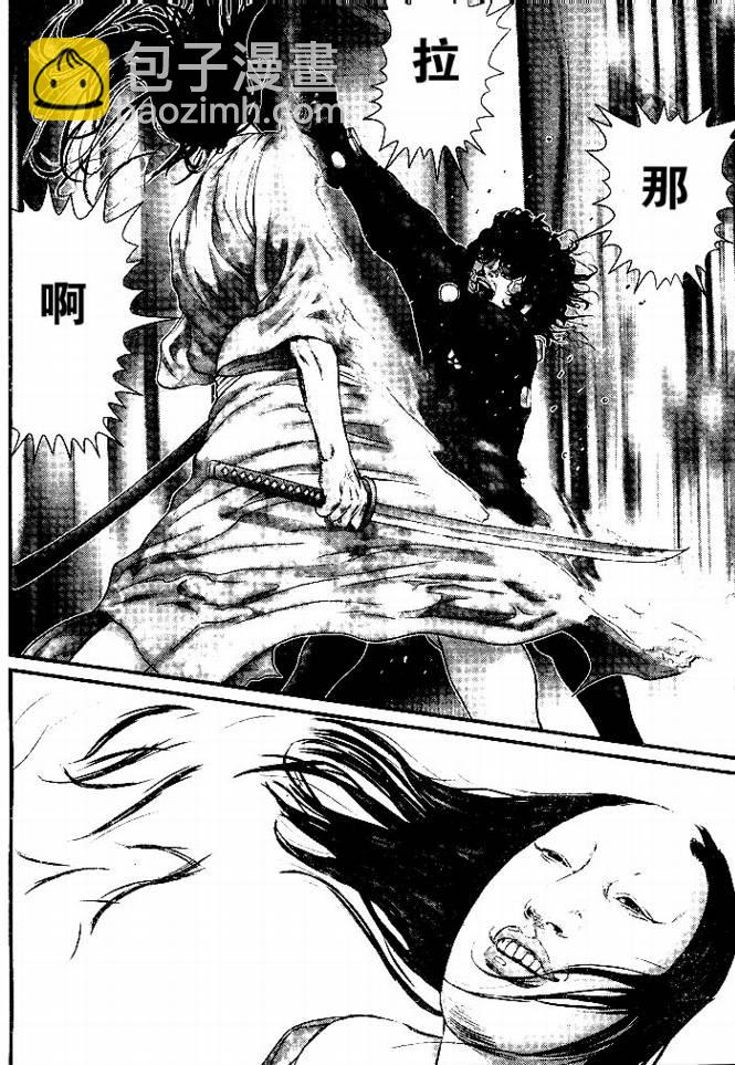 殺戮都市GANTZ - 第254話 - 4