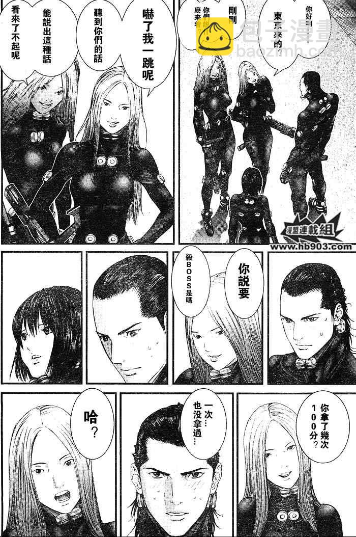 殺戮都市GANTZ - 第256話 - 4