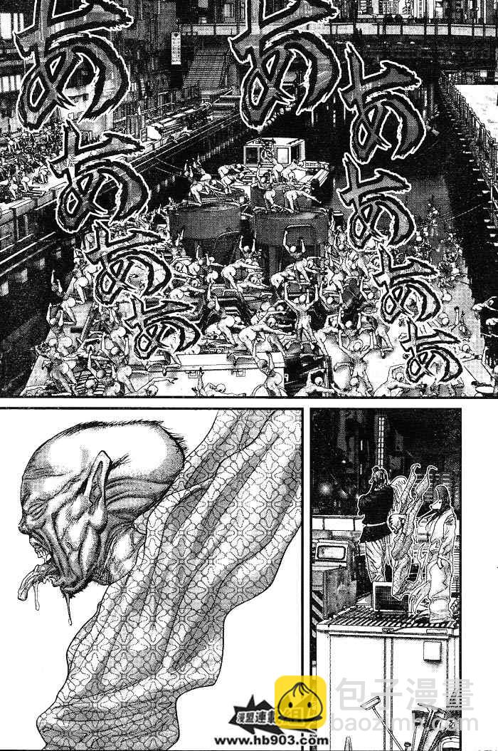 殺戮都市GANTZ - 第256話 - 1