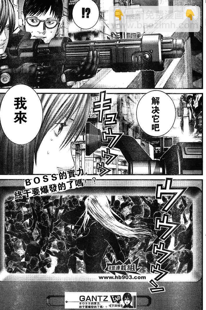 殺戮都市GANTZ - 第256話 - 5