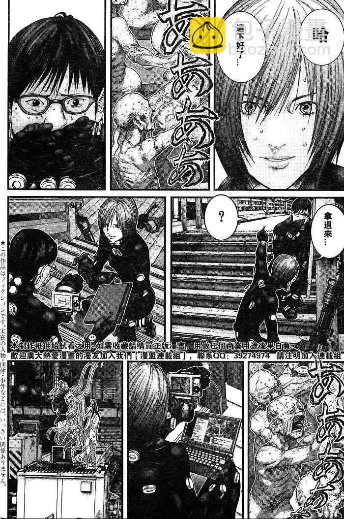 殺戮都市GANTZ - 第256話 - 4