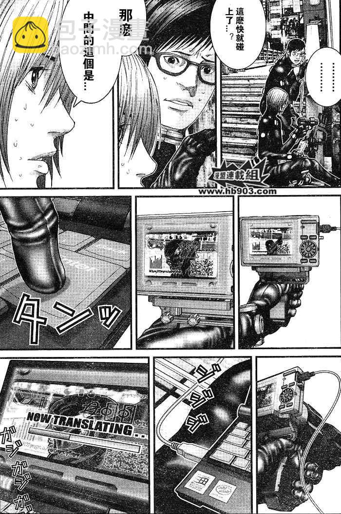 殺戮都市GANTZ - 第256話 - 2