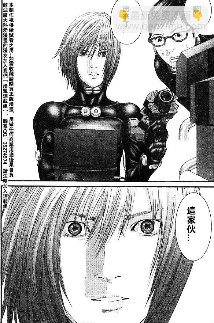 殺戮都市GANTZ - 第256話 - 3