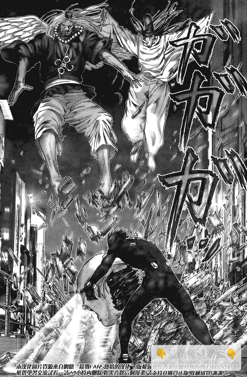 殺戮都市GANTZ - 第258話 - 2